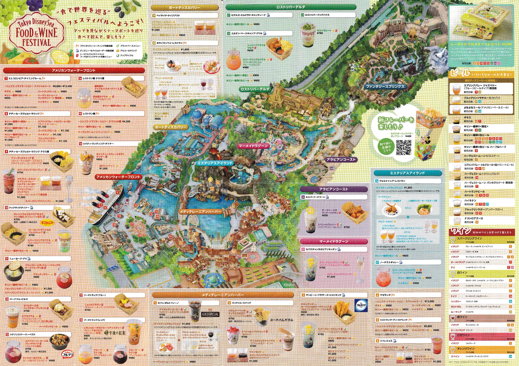 ディズニーシー マップ 高画質