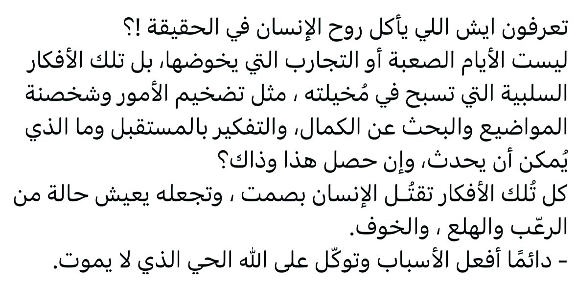 "توكّل على الله دايمًا.."