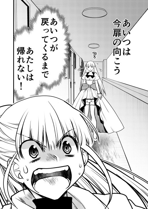 明後日のコミティア新刊入稿しました〜
徹夜してないけど流石に寝まーす 
