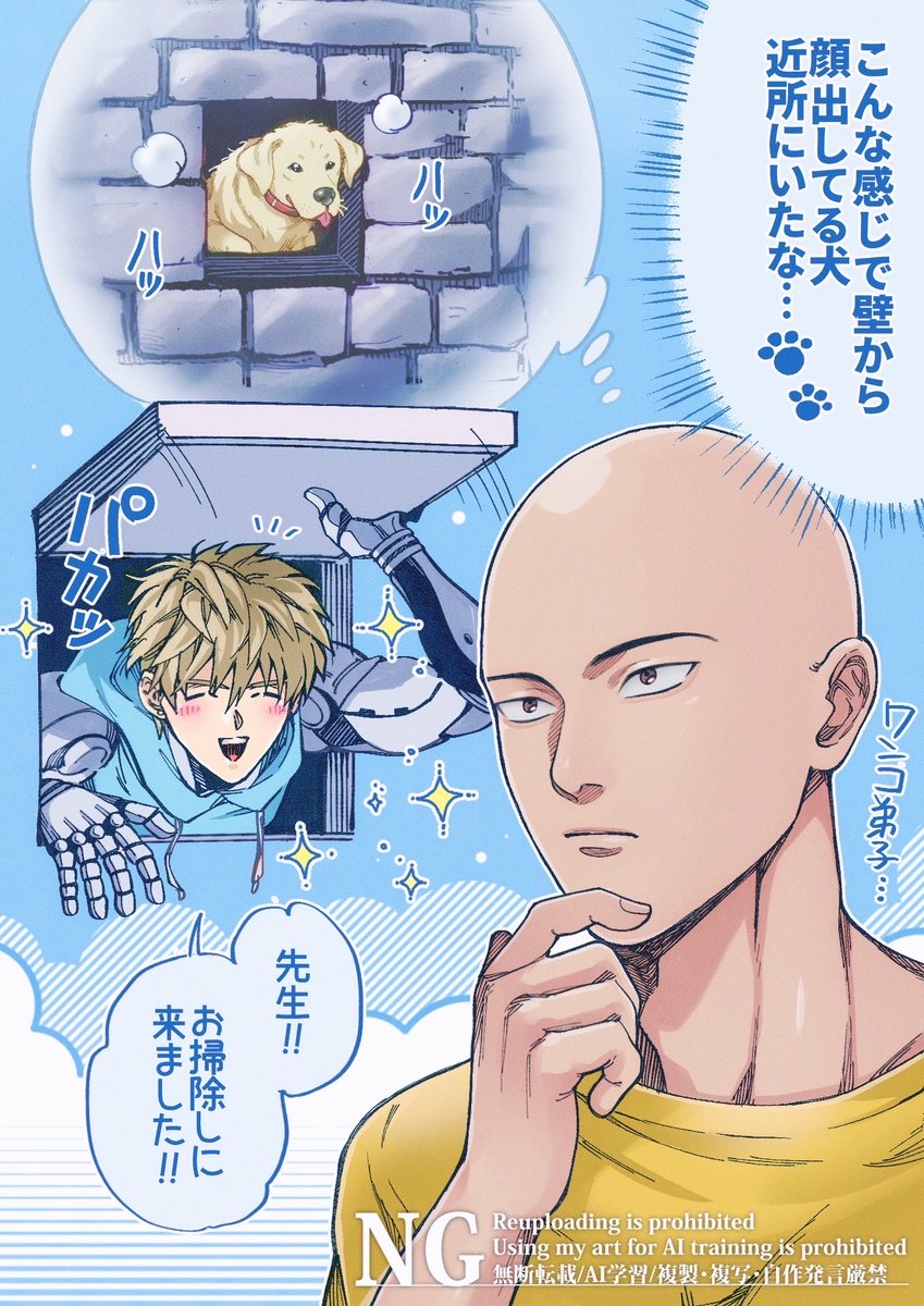 相手が犬でも嫉妬でギラつくジェ/ス君好きだ…(でも弟子が一番ポチの世話してそうで笑う😂🐕🐾)