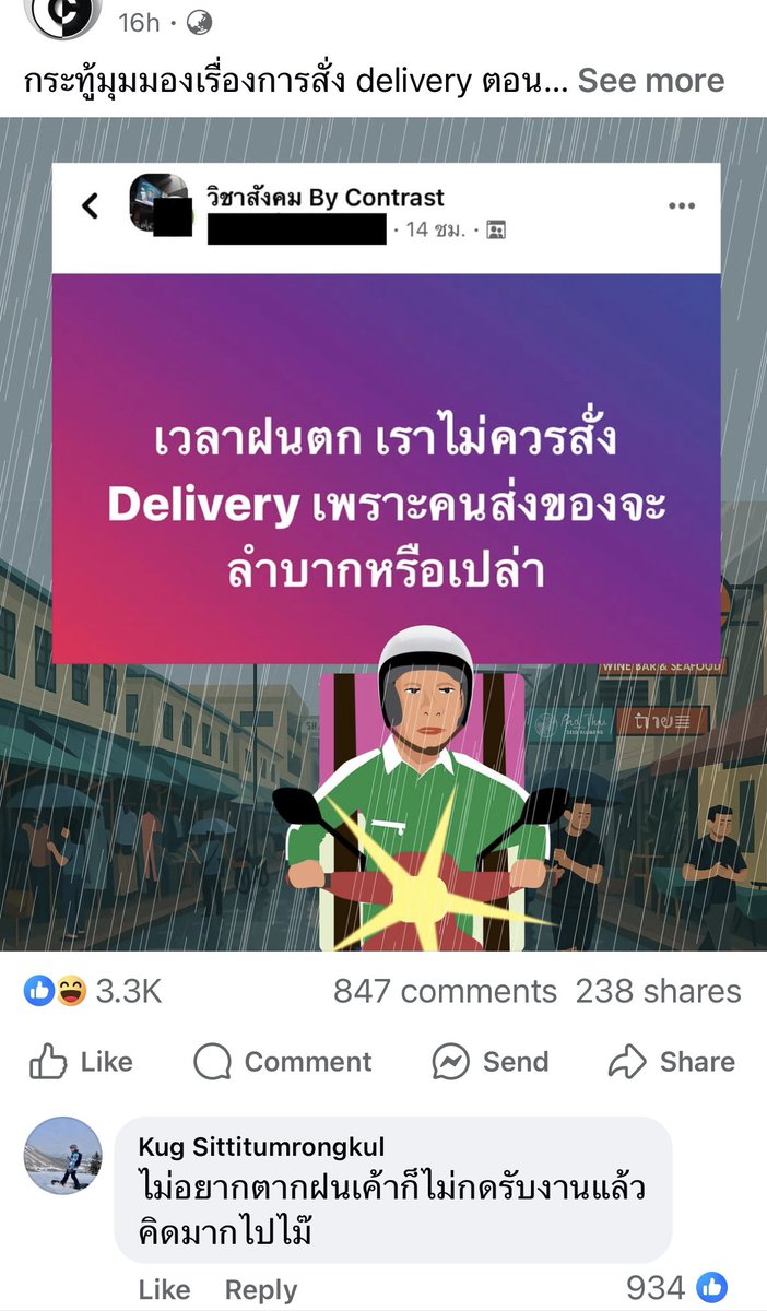 fernnnfernnfern's tweet photo. หรือเขาจะพูดถูก https://t.co/Bwb0CsLv8j