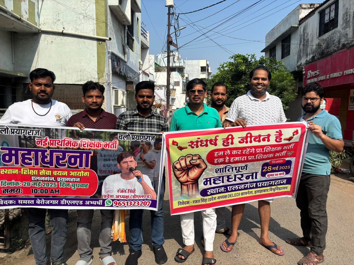 happypalinc's tweet image. नई प्राथमिक &quot;शिक्षक भर्ती&quot; के लिए शिक्षा सेवा चयन आयोग प्रयागराज पर धरना प्रदर्शन जारी।।#release_Upprt_Vacancy