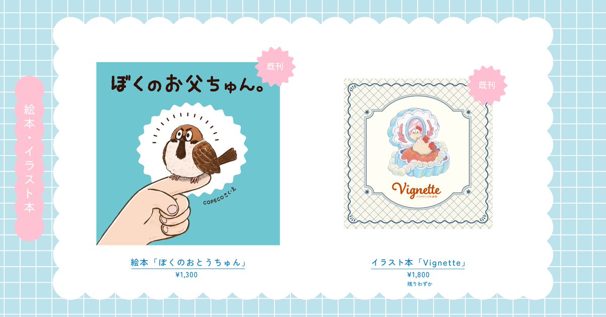 🐓イベント出店のお知らせ🐓

COMITIA152
日時：2025/6/1　11:00-16:00
スペース：東1 ね55b

よろしくお願いします🐥

#COMITIA152お品書き 
#COMITIA152