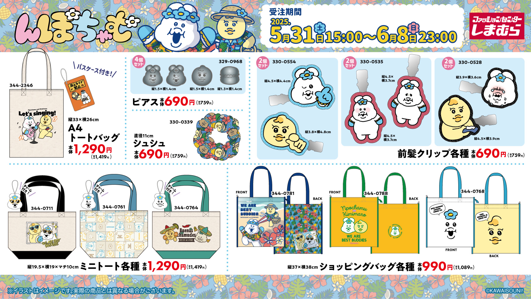 Amazon.co.jp: んぽちゃむセット② : Toys & Games