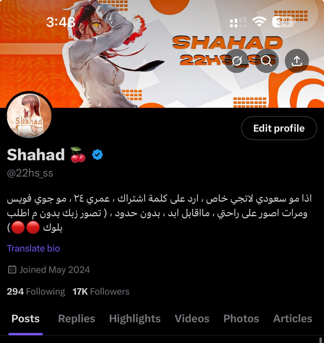 باركوليييي على ال17 الف 😭😭😭