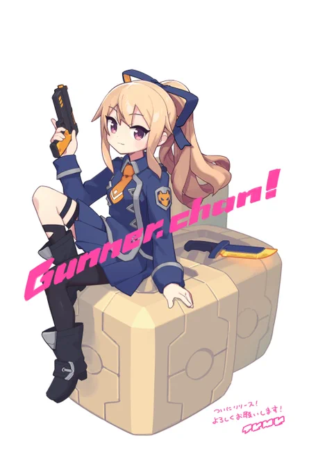 ついにリリース!ぜひとも遊んでいただきたい…!