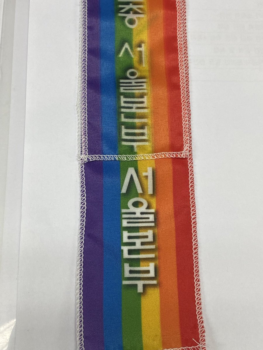 week4pa's tweet image. 무지개 단결투쟁 머리띠를 버전별로 비교!

1. 민주노총 서울본부 버전(v1)
2. 천하제일 기수 버전
3. 민주노총 서울본부 버전(v2)

같은 업체에서 제작하는데, 주문 디테일에 따라 차이가…
로고는 기수 버전이 제대로 나왔고,  글씨는 점점 커지는 중 ㅋㅋ
역시 머리띠도 ‘초회 한정판‘이 레어!!!