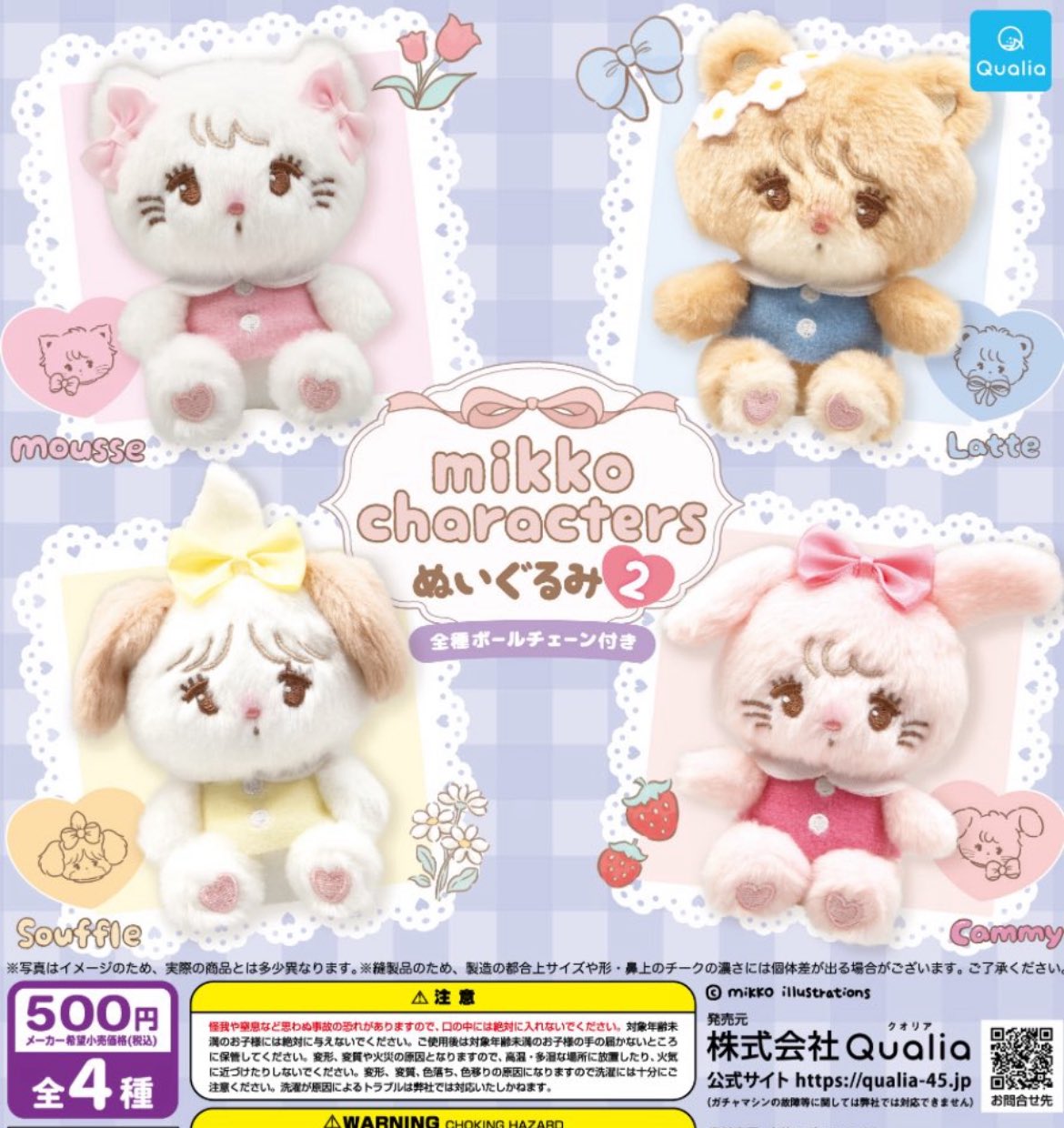 ガチャガチャサラリーマン｜最新ガチャ情報 on X: 