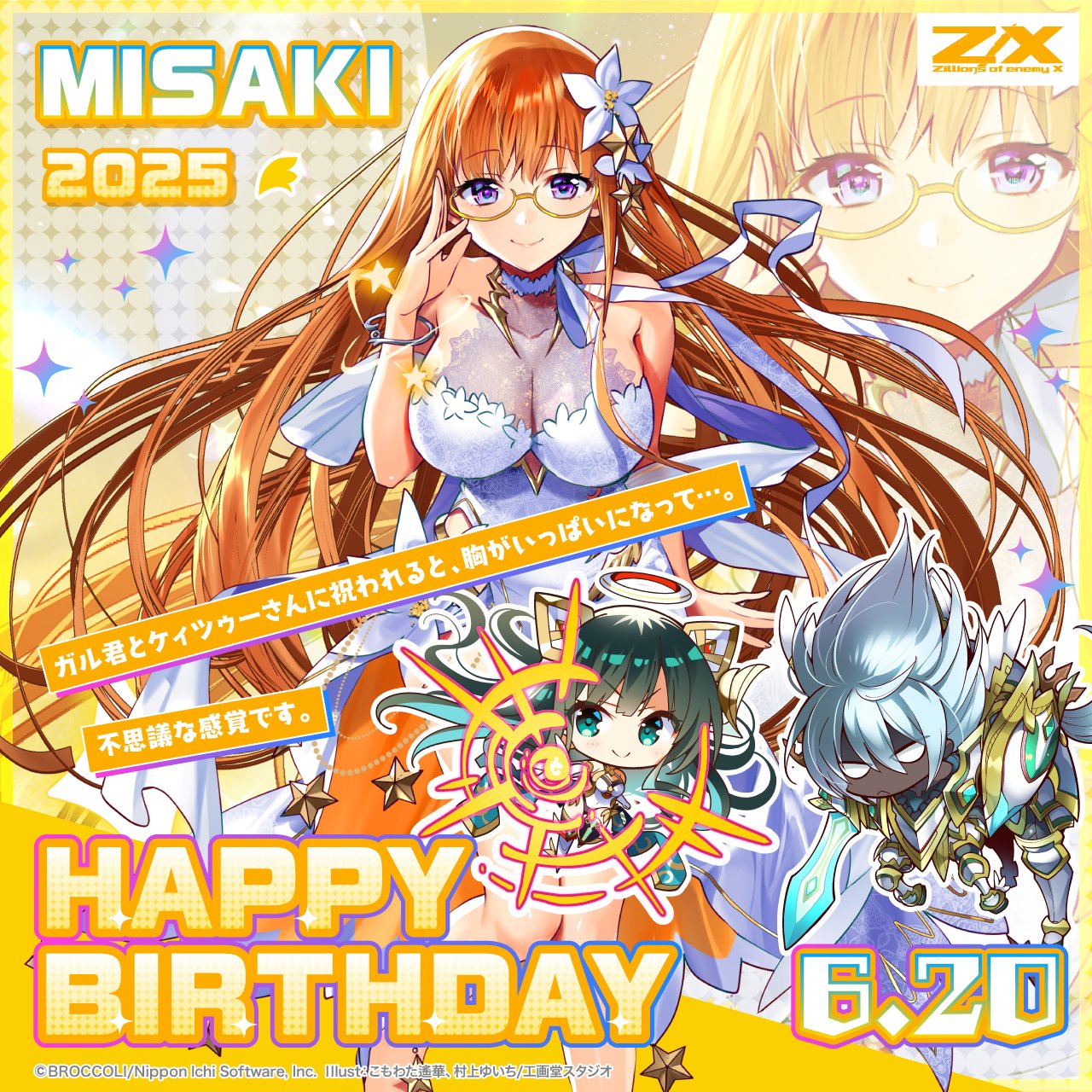 あ様 Z/X（ゼクス）公式アカウント on X: 