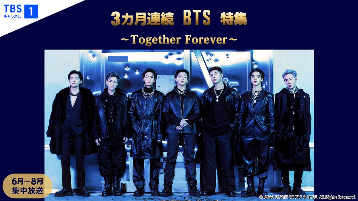 ＼#BTS 本日より赤坂駅に大型広告登場📣／
🚇東京メトロ赤坂駅3b出口 地下1階
※駅係員へのお問合わせはご遠慮ください

☕31日(土)からブランチパークで
予告動画&amp;BTS主題歌アニメ&amp;MV特別上映📺
先着200名様にBTS×BASTIONS
番組ポスタープレゼント🎁
詳細は➡ bit.ly/4kIt8c0

#BTS特集_TF