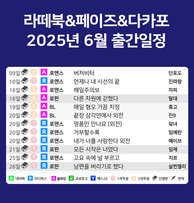 라떼북&페이즈&다카포 (@lattebook_phase) on Twitter photo 