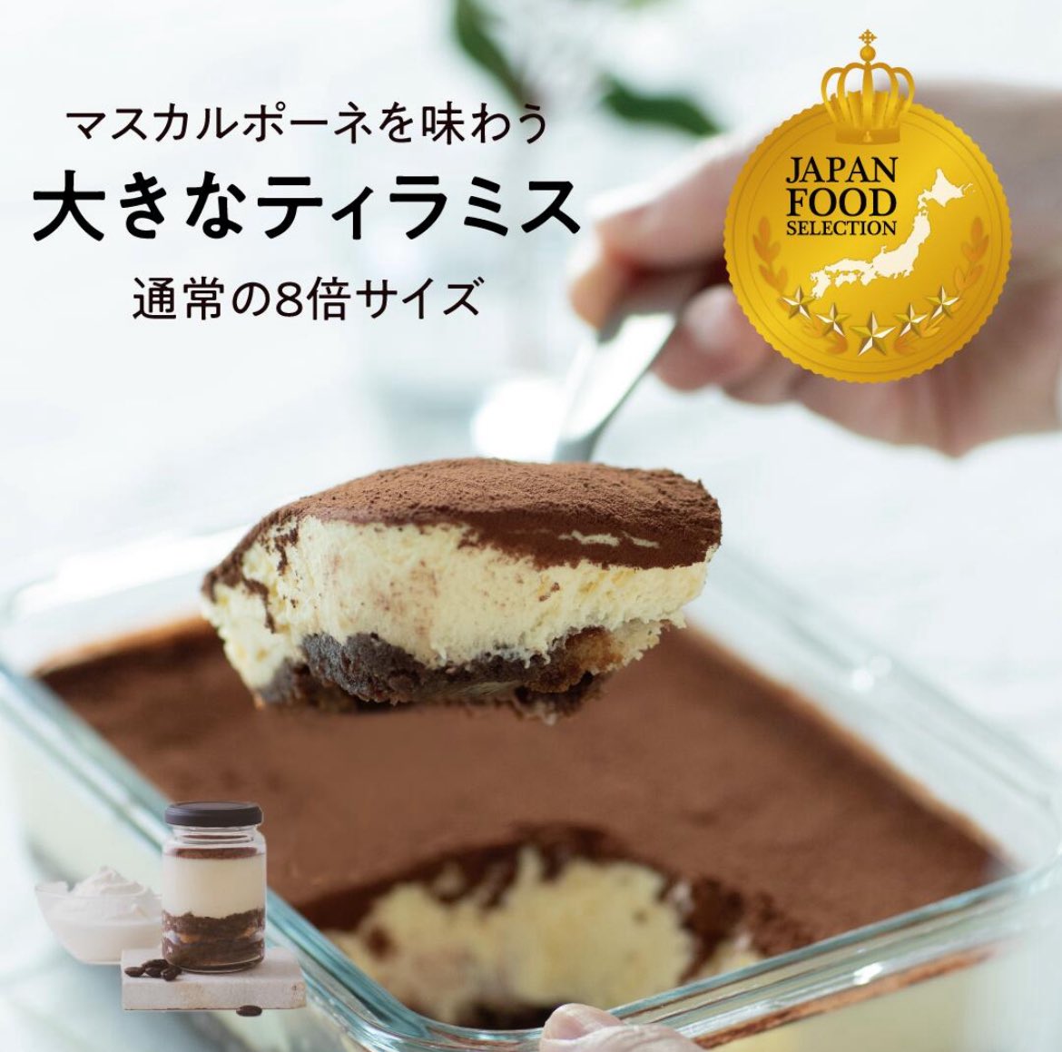 ティラミス専門店Tiramisu No.6 |大阪・谷町六丁目 (@TiramisuNo6