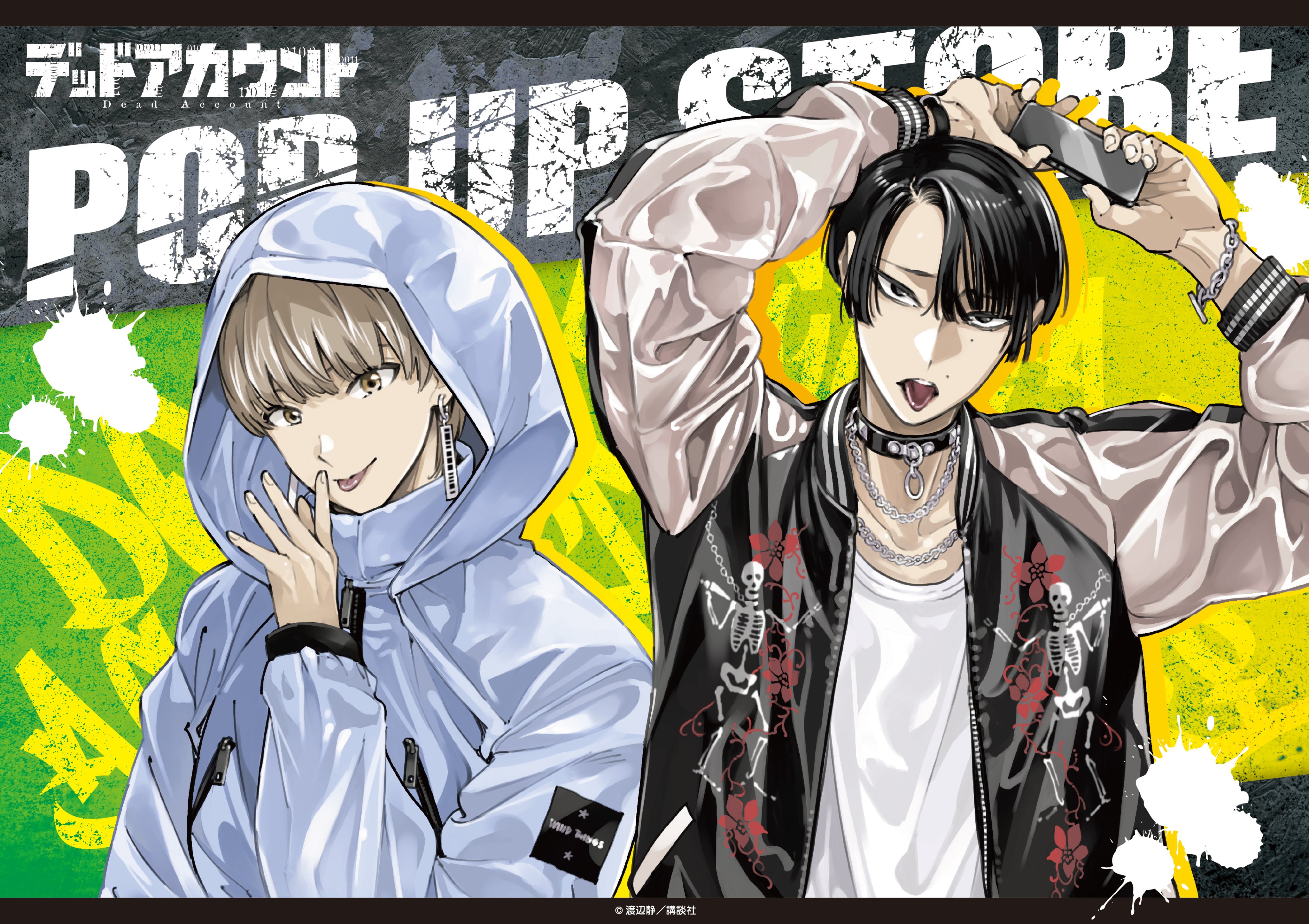 ビッグ割引 渡辺静【アニメ化決定&11巻発売中】 X / (@shizumukun) 全巻セット