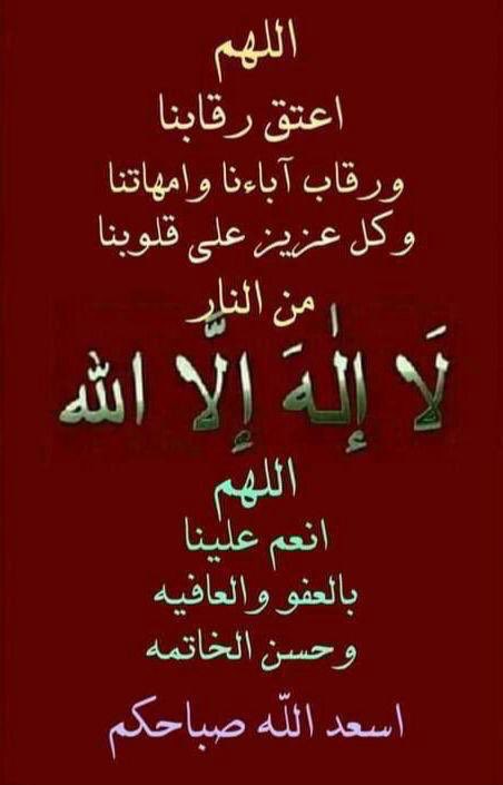 #صباح_الخيرᅠ                  #الحمدلله_دائماً_وابداً               #يوم_Iلجمعه               #صلوا_على_الحبيب_محمد_ﷺ