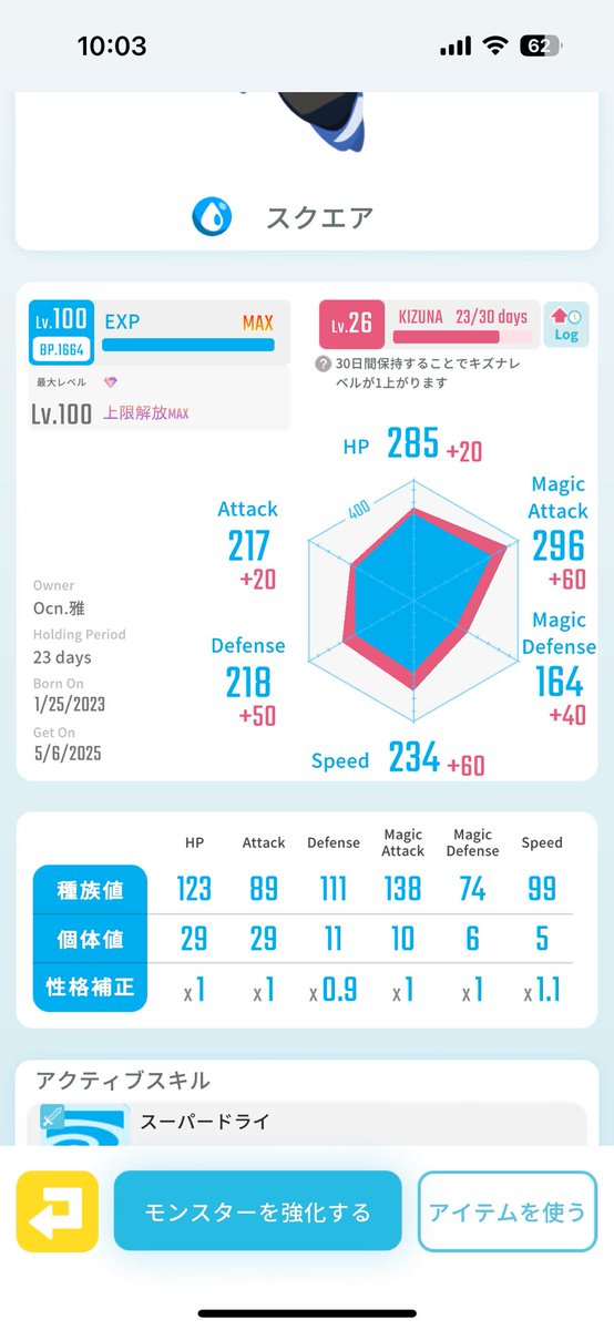 出:画像のスクエア
sとmaとhp全てが優秀です✨
求:リーファ

⚠️すでにお声がけいただいているので、
5/31 12:00までの短期間の募集となります。
今トレードに出しているフラメルもトレード対象にはできますのでそちらも希望があれば！
#エグリプト
#エグリプトレード