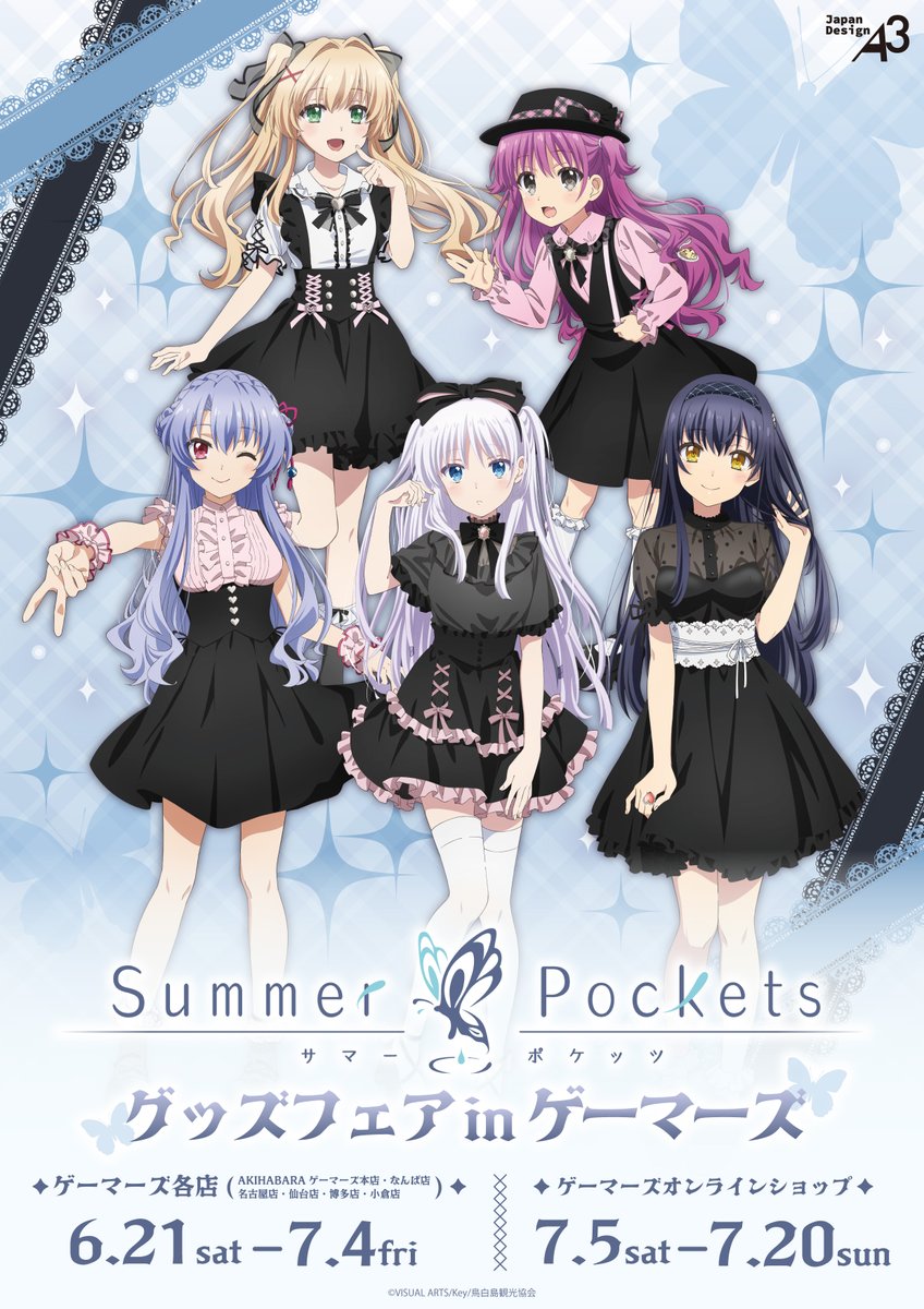 Summer Pockets ドラマCD「記憶喪失の果てに」【試聴動画