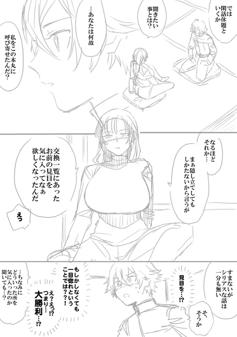 ネームから逃げるなぁ! 