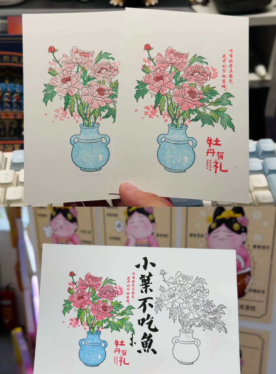 深圳文博会盖章山东展区之牡丹有礼Seal of Shenzhen Cultural Expo, Peony Courtesy of Shandong Exhibition Area