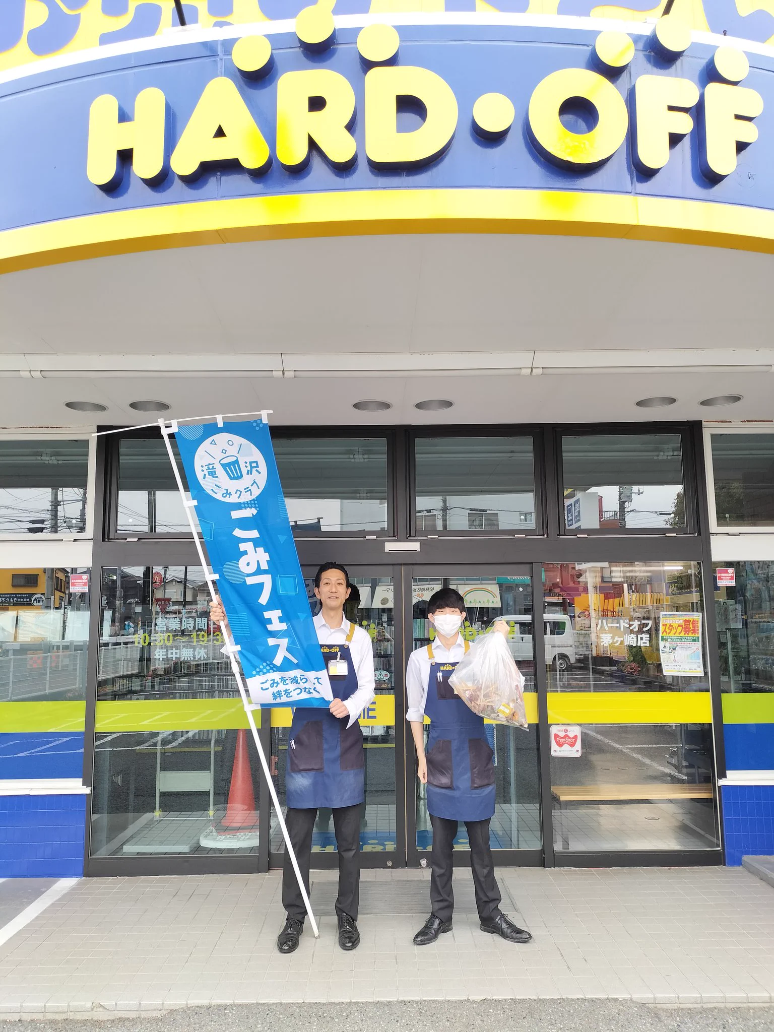 ハード オフ 茅ヶ崎 店