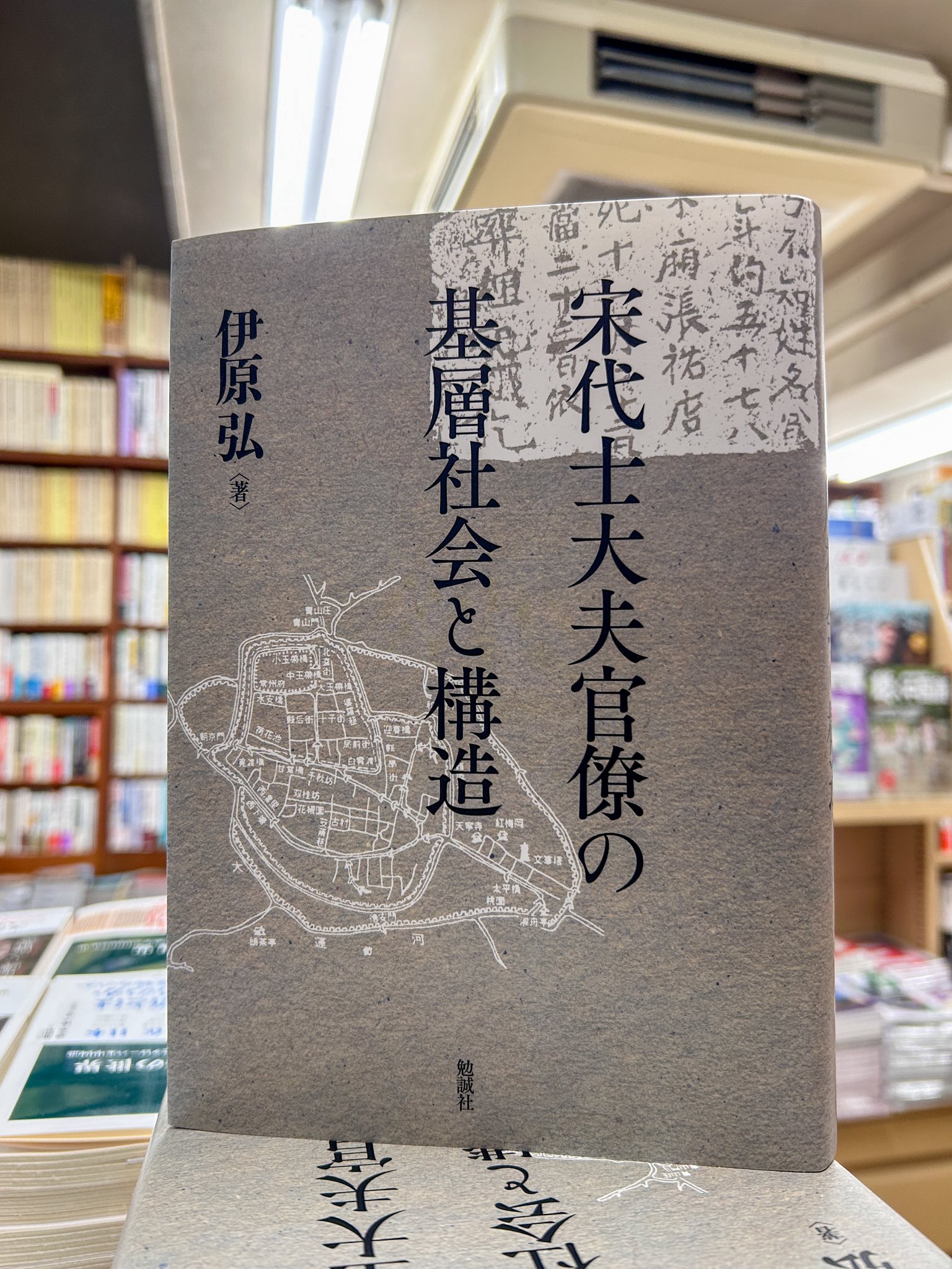 東方書店 東京店（神田神保町） on X: 