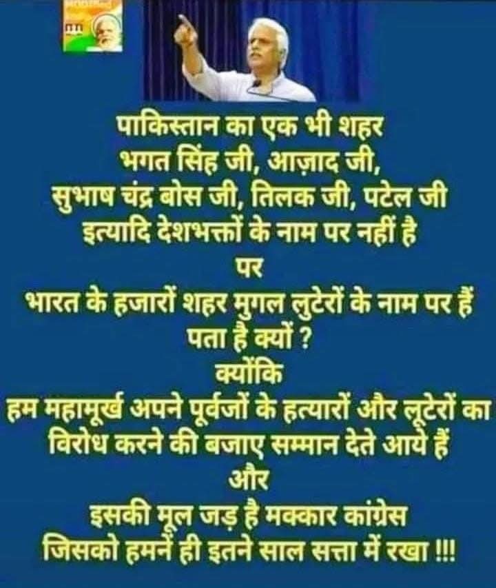 जनता-की-आवाज (@jantakiavaj) on Twitter photo भ्रष्ट & गद्दार फर्जी गांधी की कांग्रेस का पाप और अपराध:
CC
<a href="/RahulGandhi/">Rahul Gandhi</a>
<a href="/kharge/">Mallikarjun Kharge</a>
<a href="/SupriyaShrinate/">Supriya Shrinate</a>
<a href="/Mayawati/">Mayawati</a>
<a href="/PawarSpeaks/">Sharad Pawar</a>
<a href="/ArvindKejriwal/">Arvind Kejriwal</a>
<a href="/yadavakhilesh/">Akhilesh Yadav</a>
<a href="/yadavtejashwi/">Tejashwi Yadav</a>
<a href="/MamataOfficial/">Mamata Banerjee</a>
<a href="/amitmalviya/">Amit Malviya</a>
<a href="/SudhanshuTrived/">Dr. Sudhanshu Trivedi</a> भ्रष्ट & गद्दार फर्जी गांधी की कांग्रेस का पाप और अपराध:
CC
<a href="/RahulGandhi/">Rahul Gandhi</a>
<a href="/kharge/">Mallikarjun Kharge</a>
<a href="/SupriyaShrinate/">Supriya Shrinate</a>
<a href="/Mayawati/">Mayawati</a>
<a href="/PawarSpeaks/">Sharad Pawar</a>
<a href="/ArvindKejriwal/">Arvind Kejriwal</a>
<a href="/yadavakhilesh/">Akhilesh Yadav</a>
<a href="/yadavtejashwi/">Tejashwi Yadav</a>
<a href="/MamataOfficial/">Mamata Banerjee</a>
<a href="/amitmalviya/">Amit Malviya</a>
<a href="/SudhanshuTrived/">Dr. Sudhanshu Trivedi</a>