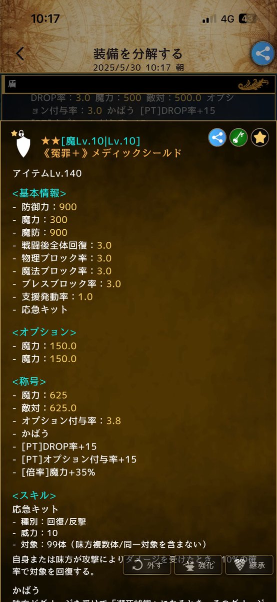 #アルテスノート 
これでも全然嬉しい