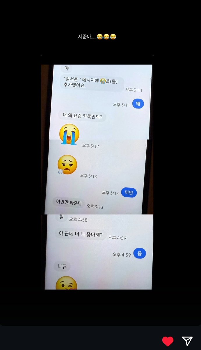 헐 갸빠 누나들 서준이 연애하나봐. . .👉👈🩷