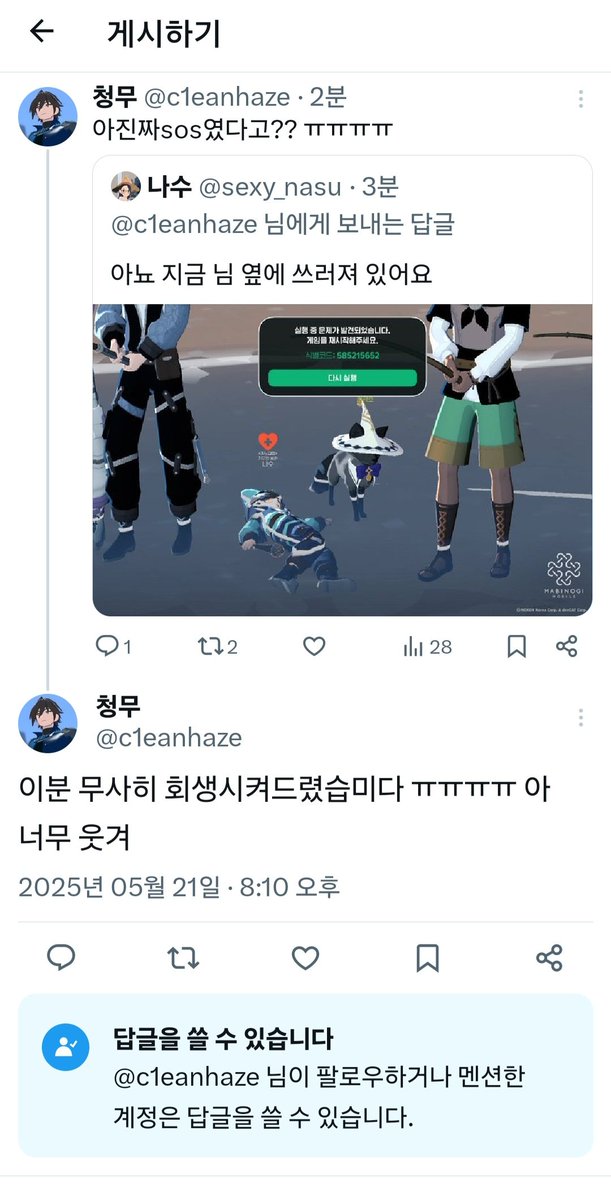 나수 tweet media