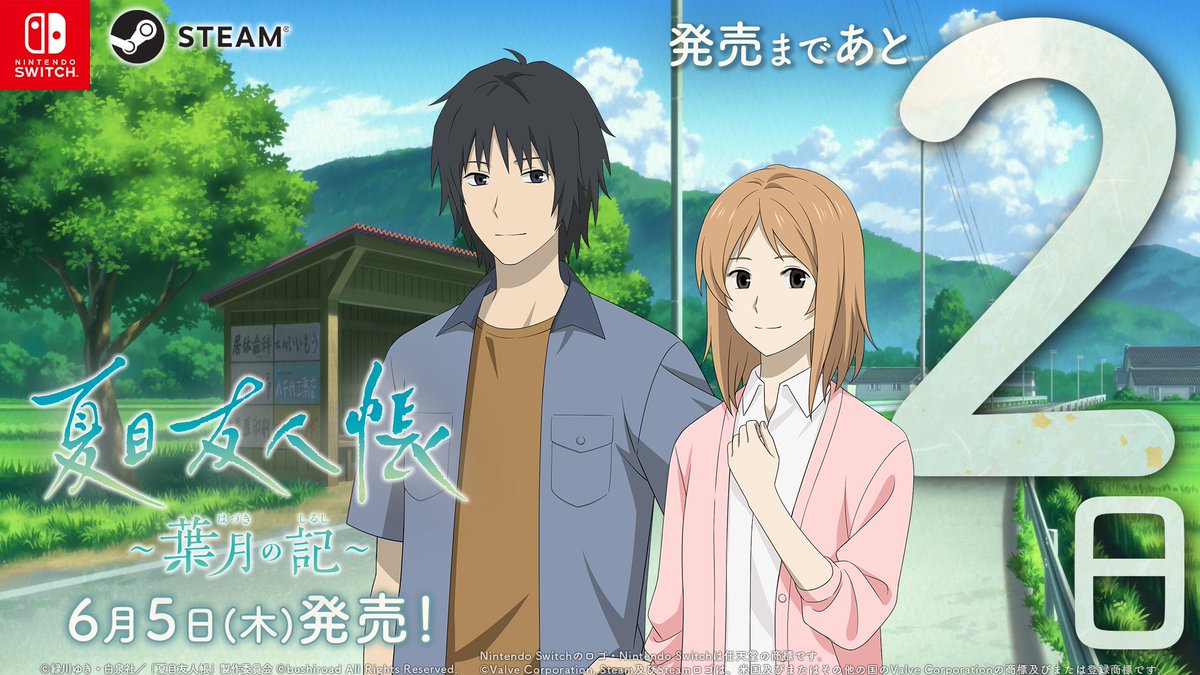 夏目友人帳〜葉月の記〜 夏目友人帳 ～葉月の記～ 公式サイト