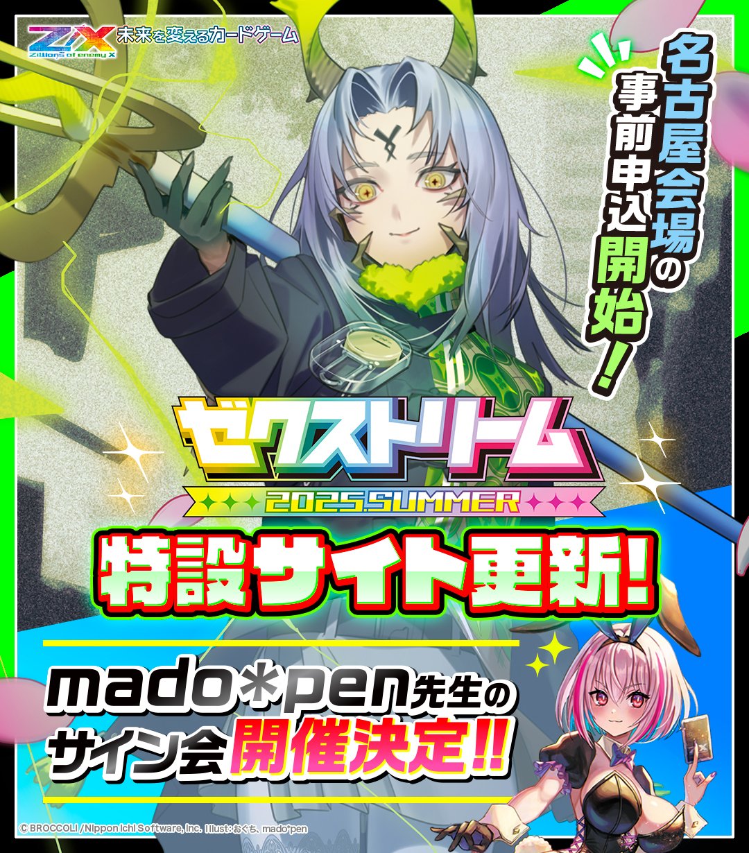 福袋安いいね半額ストア Z/X（ゼクス）公式アカウント on X:  ヴァイスシュヴァルツ