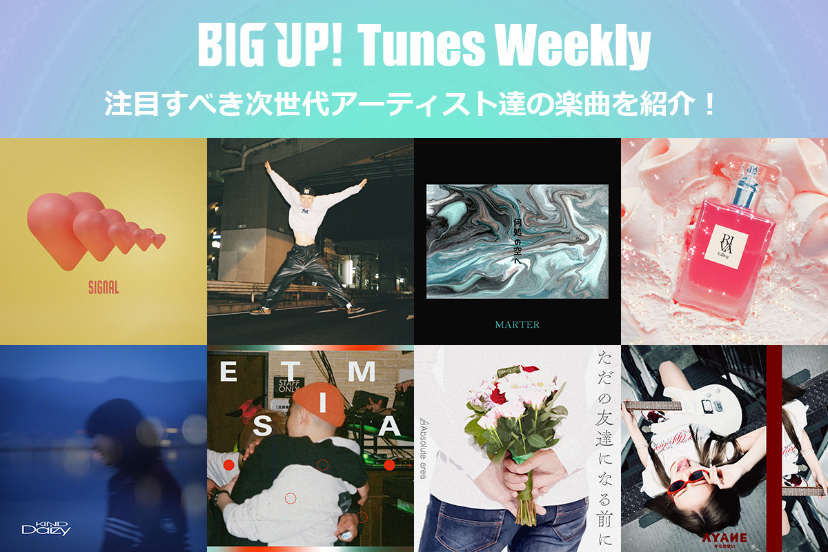 今週の注目楽曲をチェック😀👇
big-up.style/zine/article/p…

L's town（<a href="/Azuki_Eru_Ls/">Azuki Eru (L's town)</a>）
NORAZO（<a href="/NORAZO_JAPAN/">NORAZO JAPAN／ノラジョ</a>）
Fante feat. TEITO , illrain（<a href="/fante0203/">Fante</a>,<a href="/teitosuke/">TEITO</a>,<a href="/illrain__/">𝖎𝖑𝖑𝖗𝖆𝖎𝖓 🦅</a>）
PLAGUES
Tamotsu LeftGroove（<a href="/left_tamotsu/">Tamotsu LeftGroove</a>）
Akari Dritschler（<a href="/AkariDritschler/">Akari Dritschler</a>）
aint lindy（<a href="/aint_lindy/">aint lindy</a>）