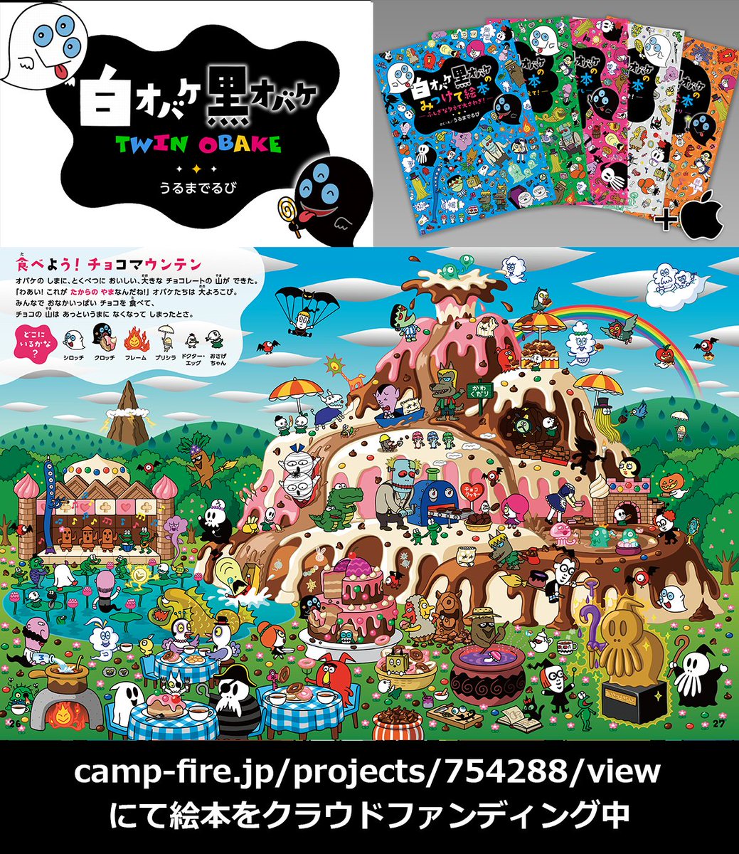 camp-fire.jp/projects/754288
あと1万５千円で目標金額。本日終了。