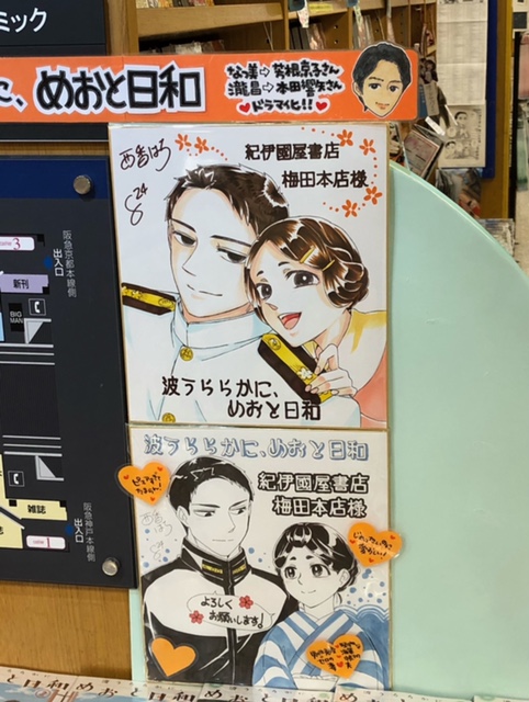 波うららかに、めおと日和 1-8巻セット 紀伊國屋特典ペーパー付き