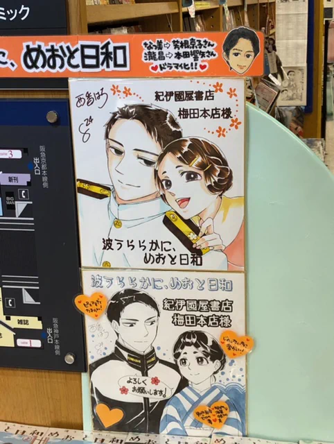 【未読】波うららかに、めおと日和　1-8巻セット 紀伊國屋特典ペーパー付き 紀伊國屋書店 梅田本店 on X: 