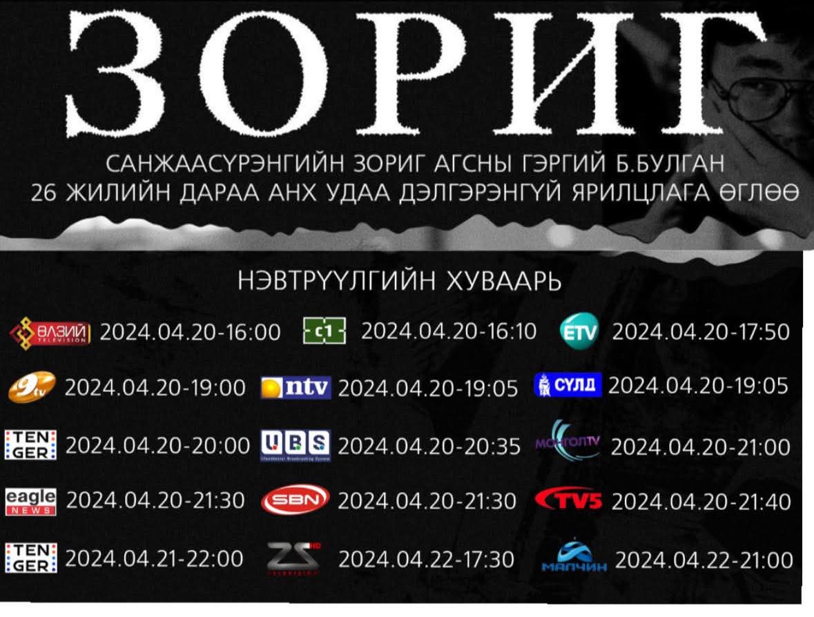 Хэро бүтээл. ОЭ ны 50% ашиг хүртдэг бизнес....Мөн биз....