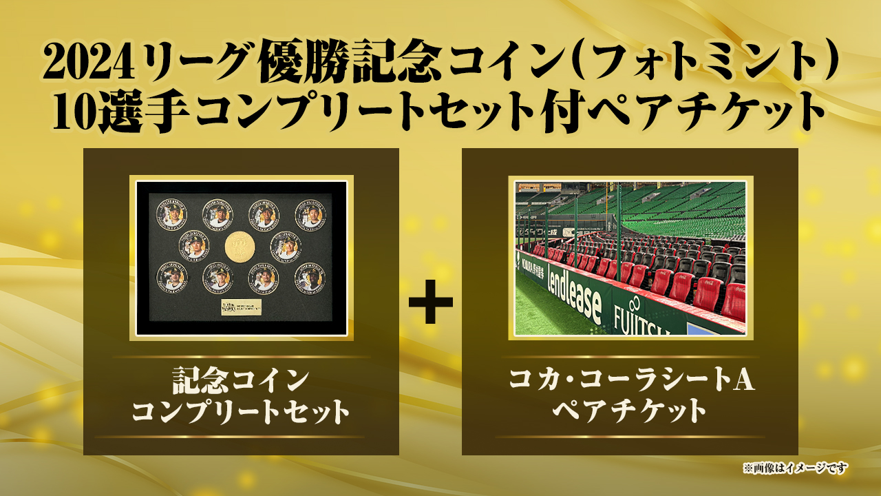 福岡ソフトバンクホークス 記念コインセット　おまけ付き 福岡ソフトバンクホークス（公式） on X: 