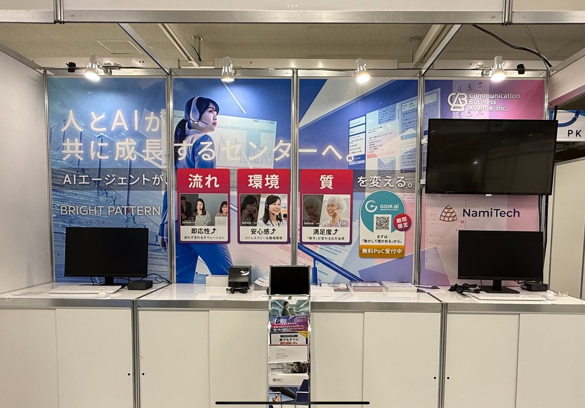 cba_japan's tweet image. 📍『コールセンター/CRM デモ&コンファレンス2025 in 大阪』出展終了!
弊社ブースに多くの方が立ち寄ってくださいました。
本当にありがとうございました!
たくさんの出会いに感謝です。
また別の場でもお話できるのを楽しみにしています😔
#CCECMT25 #GIDRai #BrightPattern #NamiTech