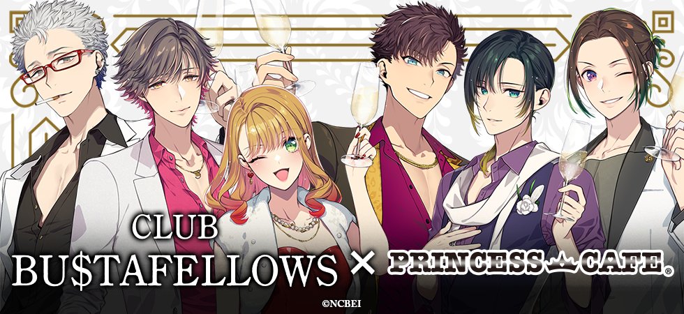 コラボカフェ「CLUB BUSTAFELLOWS」by PRINCESS CAFE | NEWS