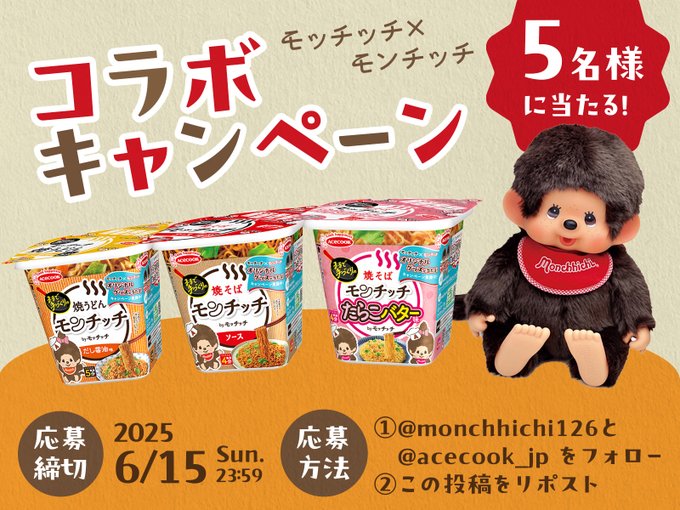 くまモンぬいぐるみ イオン アイス 当選品 懸賞 スクエアグッズ | くま