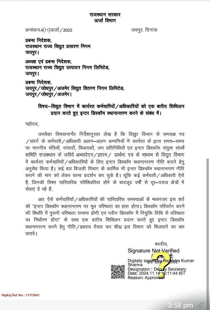 <a href="/hlnagar/">Heeralal Nagar</a> <a href="/BhajanlalBjp/">Bhajanlal Sharma</a> <a href="/BJP4Rajasthan/">BJP Rajasthan</a> <a href="/RajCMO/">CMO Rajasthan</a> <a href="/RajGovOfficial/">Government of Rajasthan</a> <a href="/BJP4India/">BJP</a> <a href="/narendramodi/">Narendra Modi</a> महोदय #Interdiscomtransfer का समाधान होना बेहद आवश्यक हैं क्योंकि घरों से दूर हर दिन बिजली कार्मिकों के निधन होते जा रहे हैं, तमाम विपरीत परिस्थितियों में निगम सेवाऐं देने को मजबूर है <a href="/BhajanlalBjp/">Bhajanlal Sharma</a> <a href="/hlnagar/">Heeralal Nagar</a>  <a href="/RajCMO/">CMO Rajasthan</a> <a href="/RajGovOfficial/">Government of Rajasthan</a> <a href="/madanrrathore/">Madan Rathore</a>