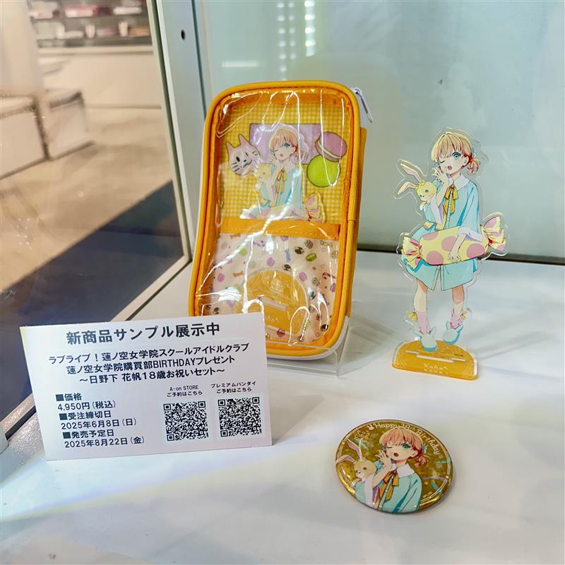 ラブライブ！蓮ノ空女学院スクールアイドルクラブ（Link！Like