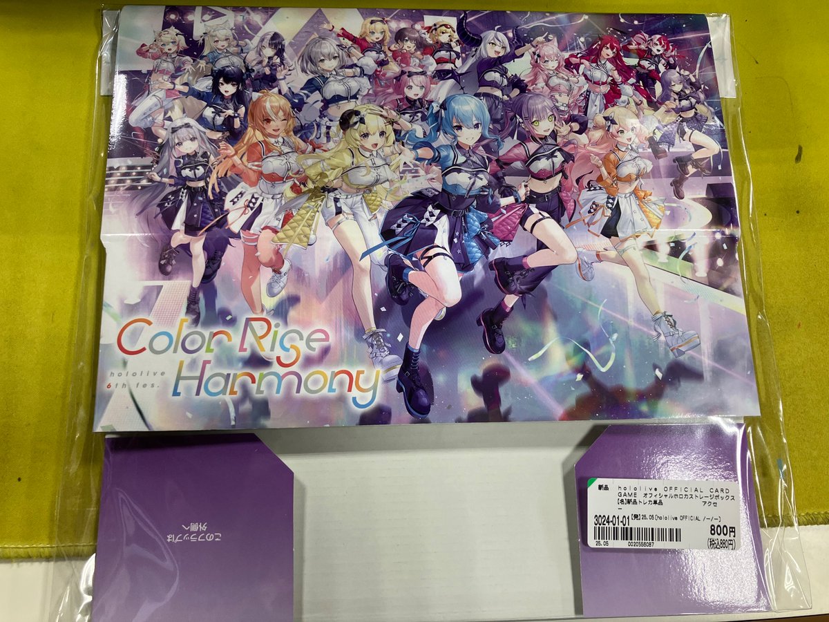 hololiveカードゲーム 入荷情報 】 ホロライブストレージボックス各種