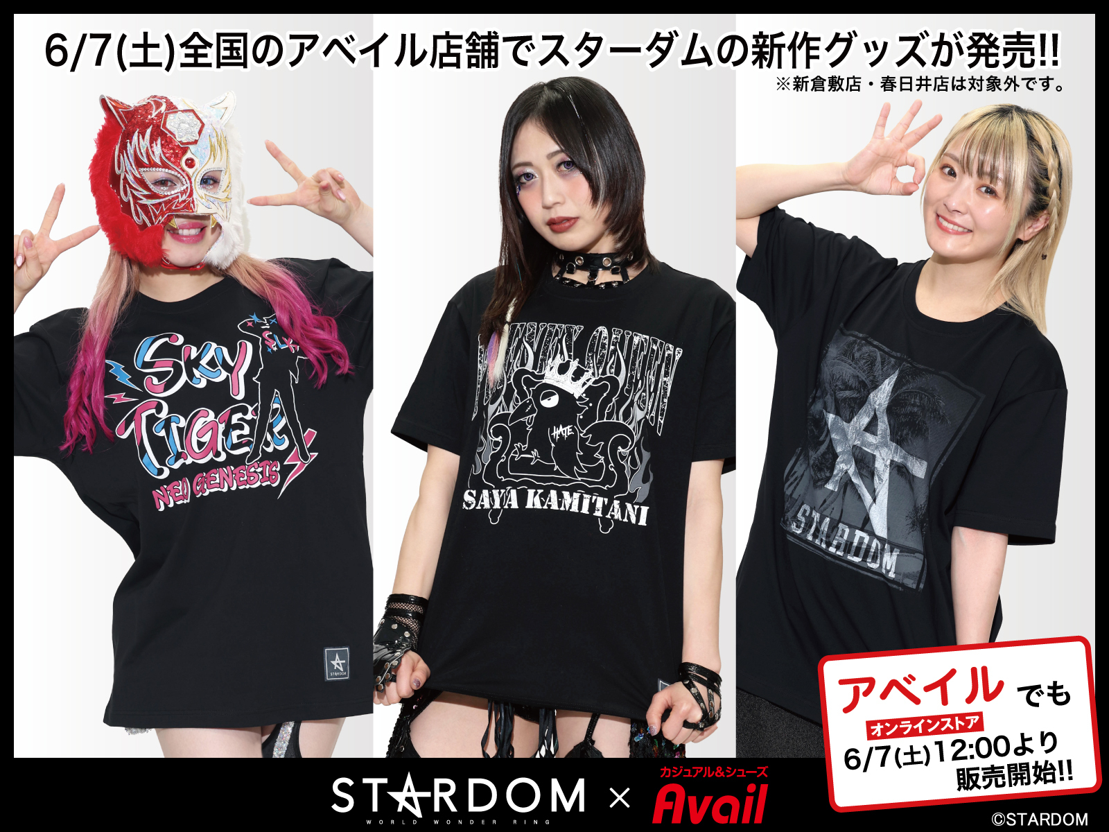スターダム✪STARDOM on X: 