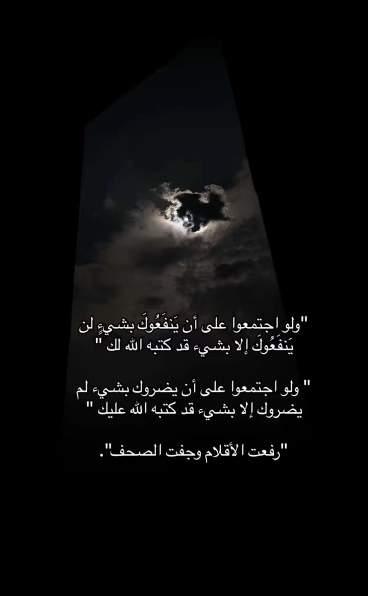 94_3e's tweet photo. " رفعت الأقلام وجفّت الصحف " https://t.co/WUh1kP1rEJ
