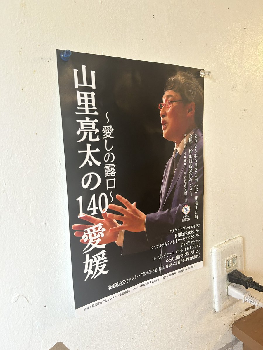 5/30
11:00〜15:00
18:00〜22:00

雨は止みました！
雨の日は湿度の関係で麺が美味しくなります。

レギュラー各種
限定【塩ラーメン】食券確認時に口頭で【塩汁なし】【塩つけ麺】変更できます。塩つけ麺が大好評！

本日もよろしくお願いします！