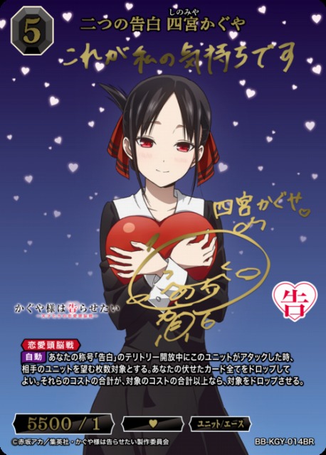 ビルディバイド ブライト かぐや様は告らせたい SC いくつもの顔 早坂愛 ビルディバイド ブライト かぐや様は告らせたい SC いくつもの顔