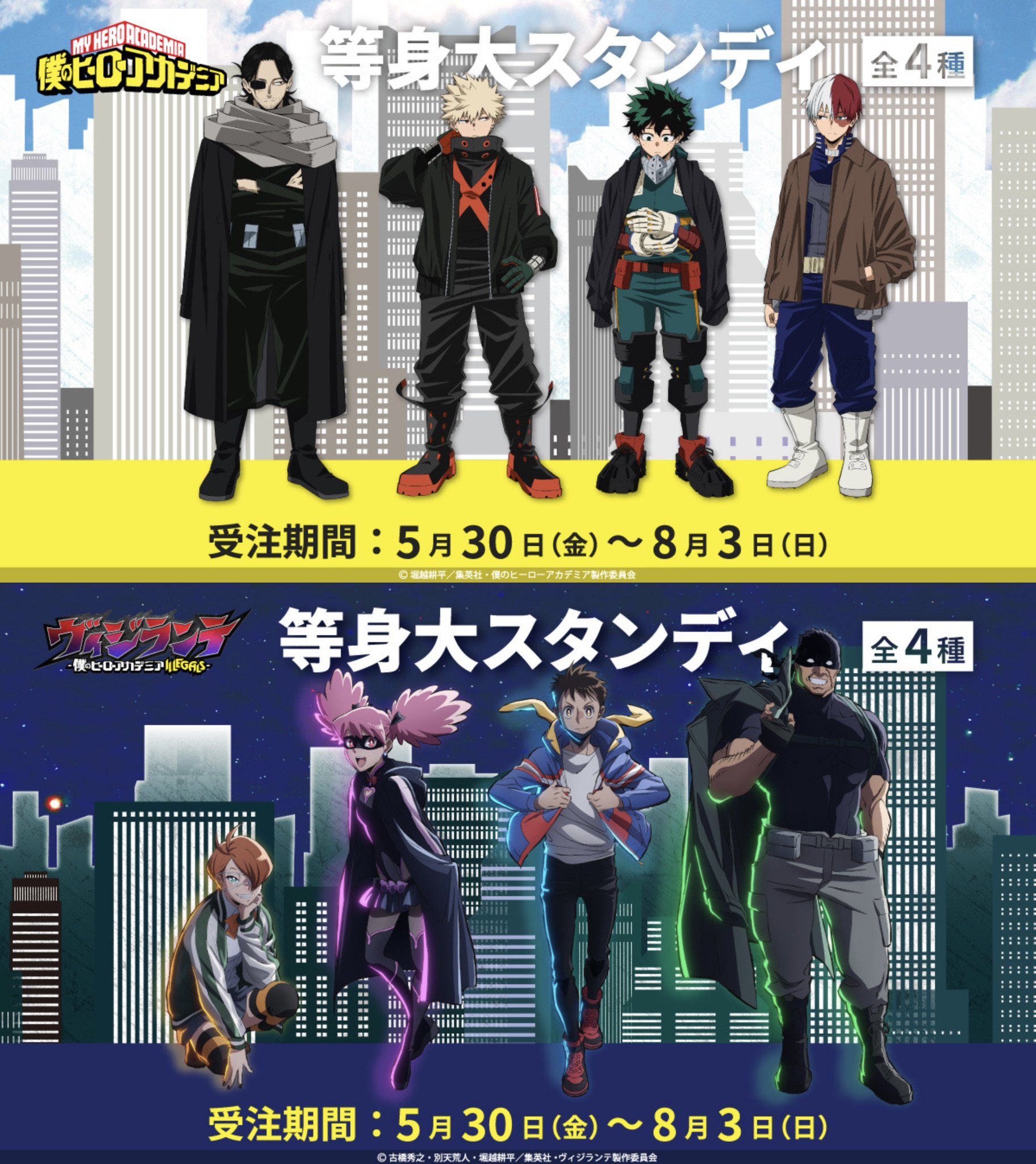 緑谷 等身大パネル 当選 非売品 グッズ 僕のヒーローアカデミア グッズ情報 on X: