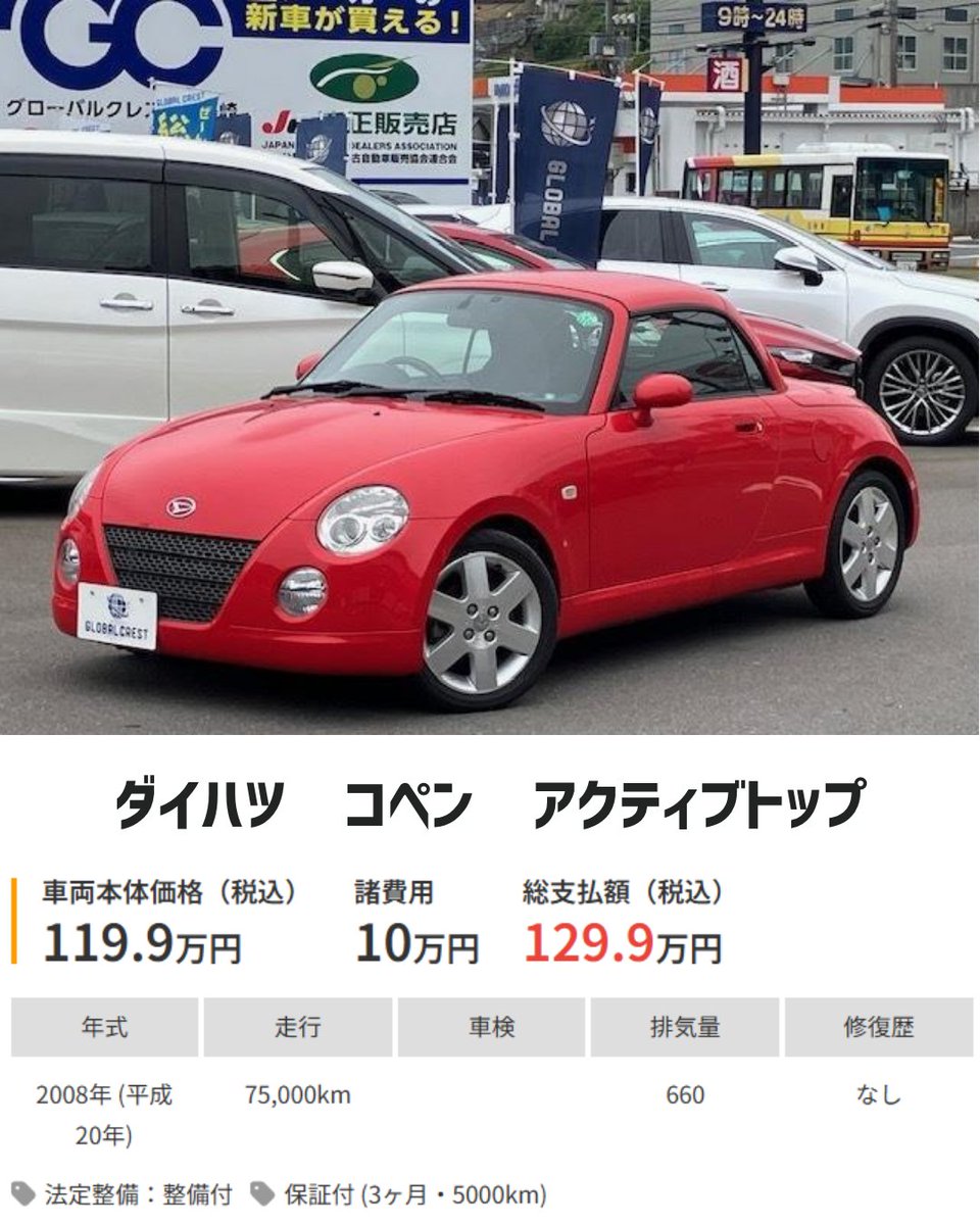 GlobalCrest's tweet photo. 過ごしやすい日が多くなってきた今日この頃。。。✨🚗

オープンに乗ってみるっていうのもありじゃないですか？◎

気になる方はお気軽にお問い合わせください📩💨

https://t.co/zEmgKW7JS0

#オープンカー #在庫あり #ダイハツ #コペンgrスポーツ #マツダ #ロードスター #BMW #z4ロードスター https://t.co/lqkdI44wpd