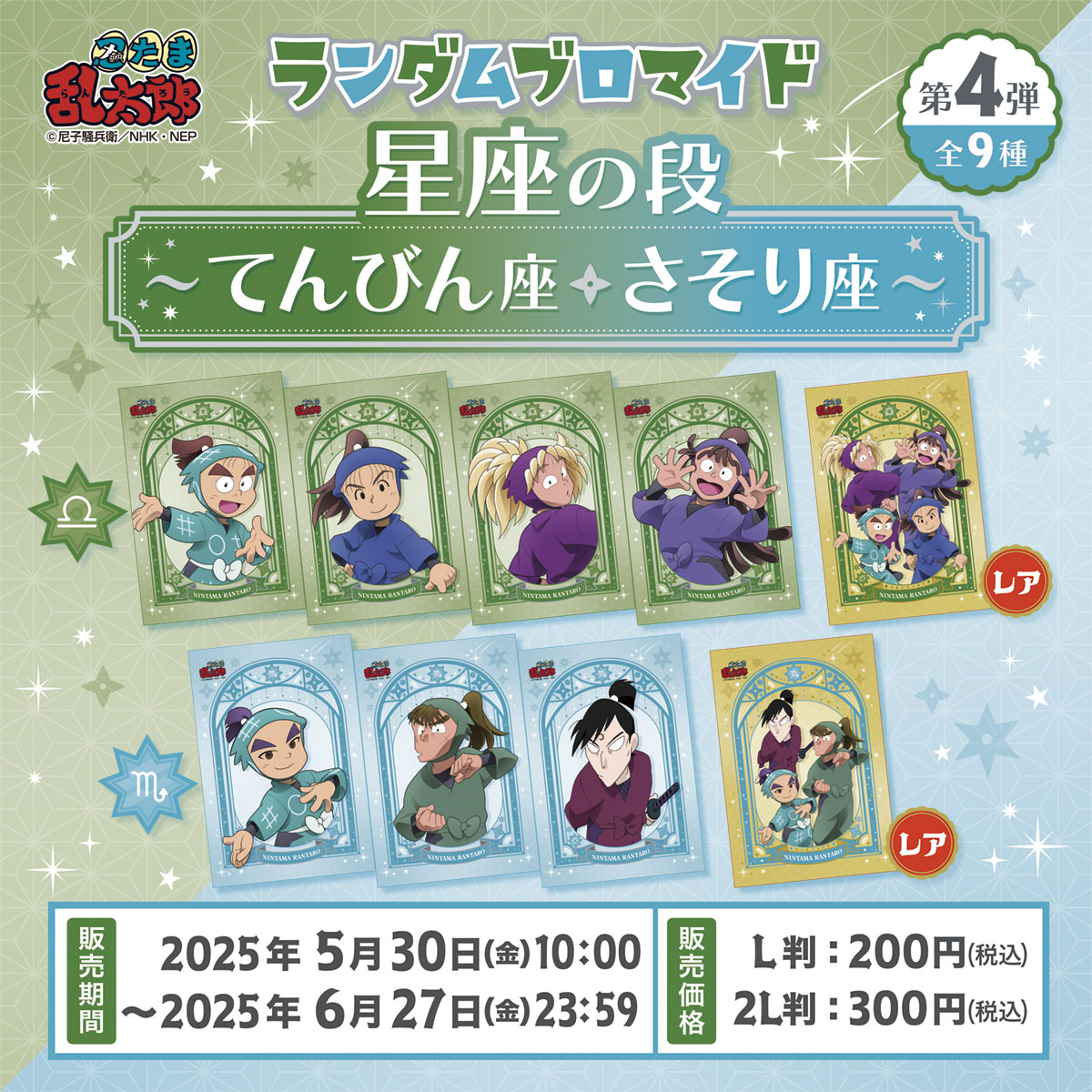 忍たま　ブロマイド　コンプ 忍たま乱太郎 ブロマイドコレクション フルコンプ 46人描き