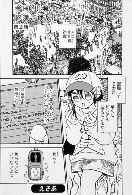 【🎶おしらせ🎶】
「今日の現場と終演ごはん」第二話、本日より掲載されております!

#comicタント
#今日の現場と終演ごはん 